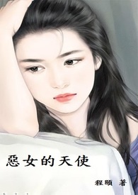 恶女的定义是哪个国家的漫画